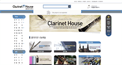 Desktop Screenshot of clarinethouse.com